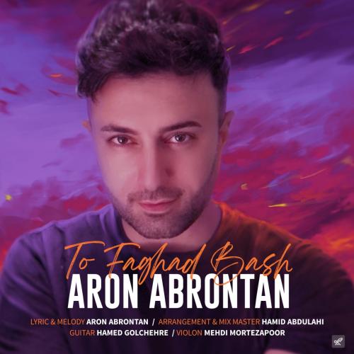 دانلود آهنگ تو فقط باش آرون آبرونتن